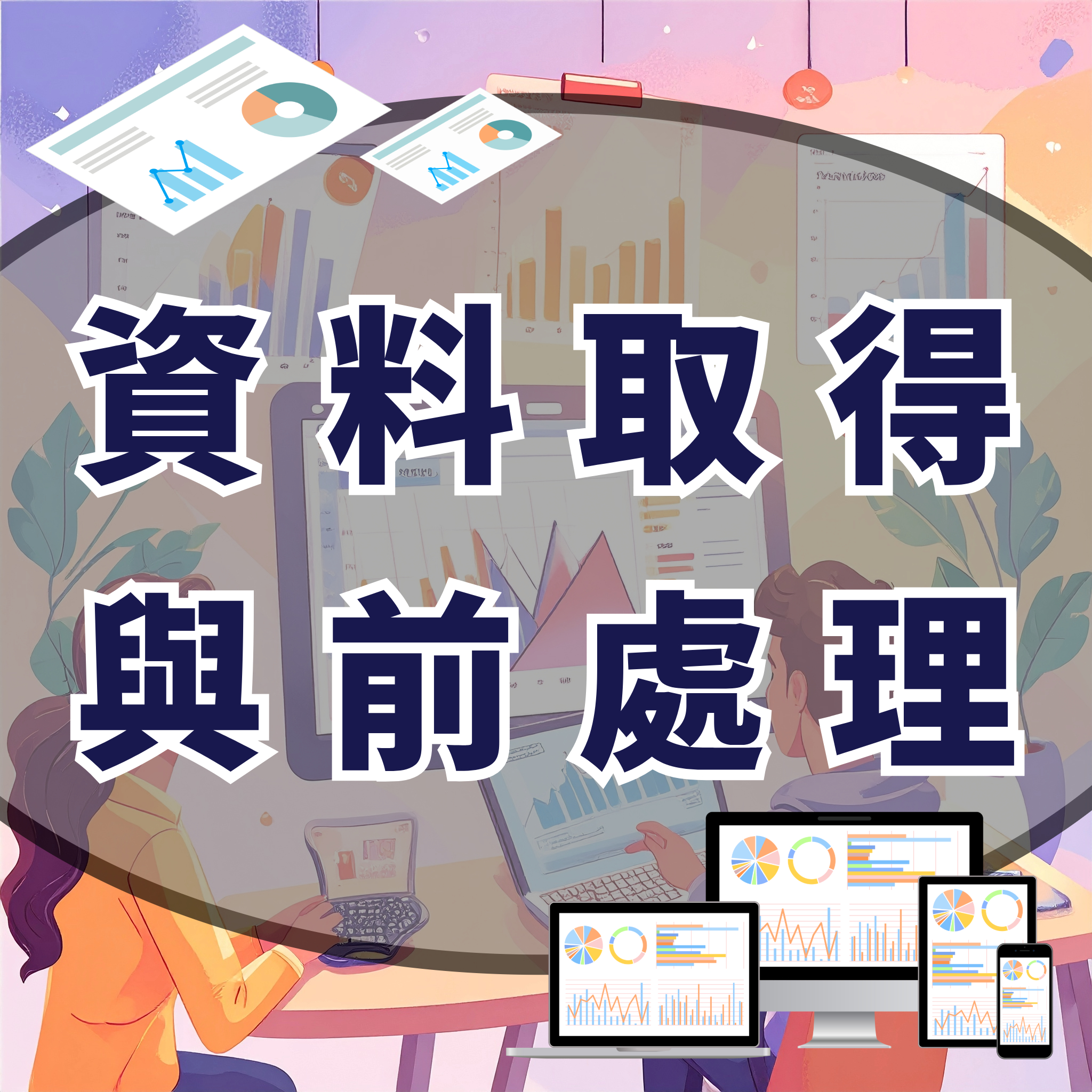 course image